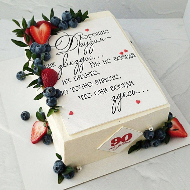 "Друзья здесь" купить - прокопьевск.сладкоежкин.рф