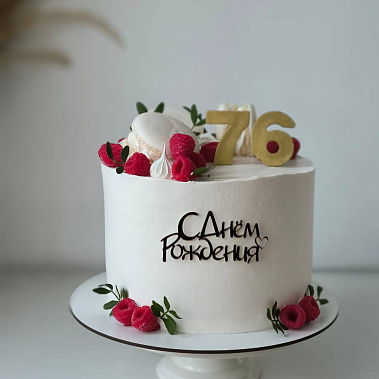 "Малиновая сказка" купить - прокопьевск.сладкоежкин.рф