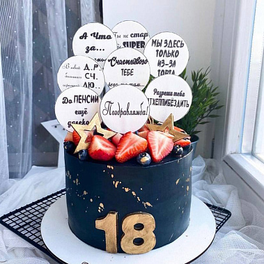 "Поздравлямба" купить - прокопьевск.сладкоежкин.рф