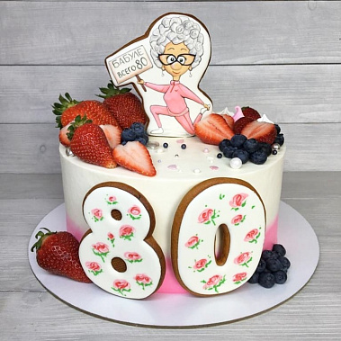 Торт "Бабуле всего 80" купить - прокопьевск.сладкоежкин.рф