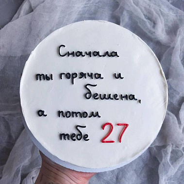 "От жара к прохладе" купить - прокопьевск.сладкоежкин.рф