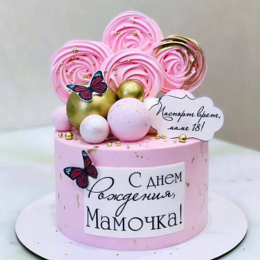 "Любимой мамочке" купить - прокопьевск.сладкоежкин.рф