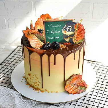 «День знаний» купить - прокопьевск.сладкоежкин.рф