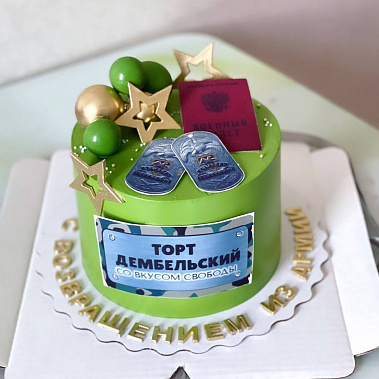 "Вкус свободы" купить - прокопьевск.сладкоежкин.рф