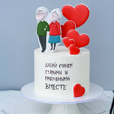 "Старыми вместе" купить - прокопьевск.сладкоежкин.рф