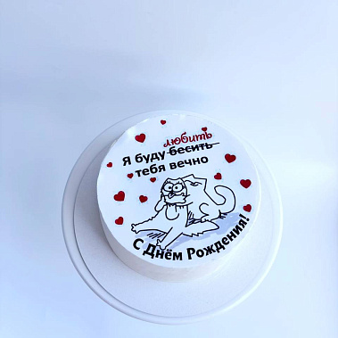 "Вечная любовь" купить - прокопьевск.сладкоежкин.рф