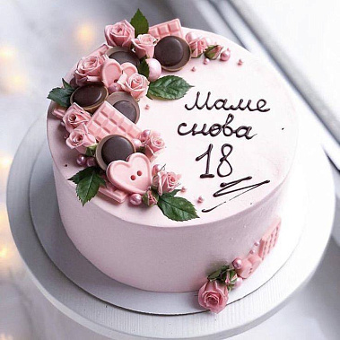 «Снова 18» купить - прокопьевск.сладкоежкин.рф