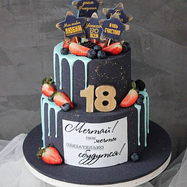 "Будь счастлив" купить - прокопьевск.сладкоежкин.рф