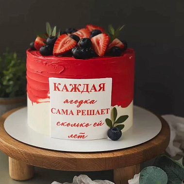 "Ягодка" купить - прокопьевск.сладкоежкин.рф