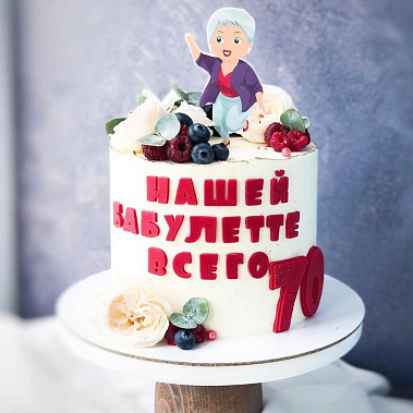 "Бабулетте" купить - прокопьевск.сладкоежкин.рф